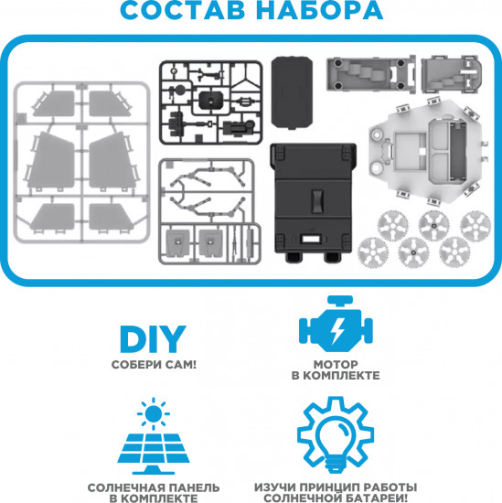 Конструктор «Марсоход»