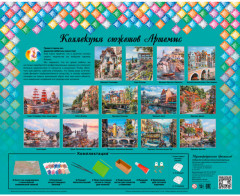 Мозаика алмазная «Франция. Аквитания» - Фото 6