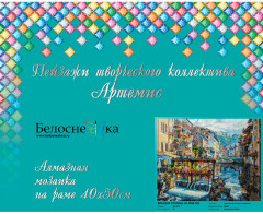 Мозаика алмазная «Франция. Плотина на реке Тиу» - Фото 1