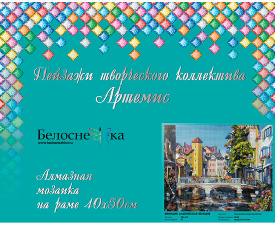 Мозаика «Франция. Альпийская Венеция»