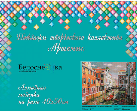 Мозаика «Венеция. Канал Сан Джованни Латерано»