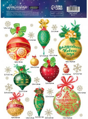 Наклейка интерьерная «Исполнения желаний» (со светящимся слоем) - Фото 1