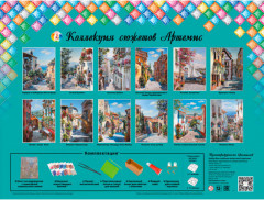 Мозаика алмазная «Испания. Ператальяда» - Фото 6