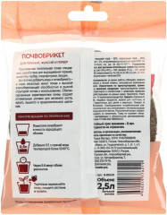 Почвобрикет «Герань» - Фото 3