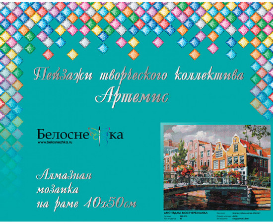 Мозаика «Амстердам. Мост через канал»