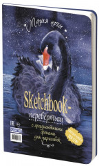Sketchbook-перевёртыш с градиентными фонами для зарисовок. Лебеди - Фото 2