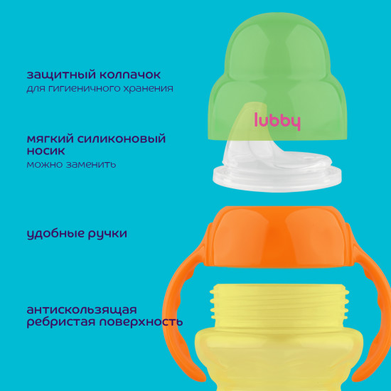 Поильник-непроливайка