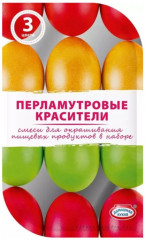 Красители пищевые «Перламутровые» - Фото 1