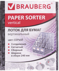 Подставка для бумаг вертикальная - Фото 7