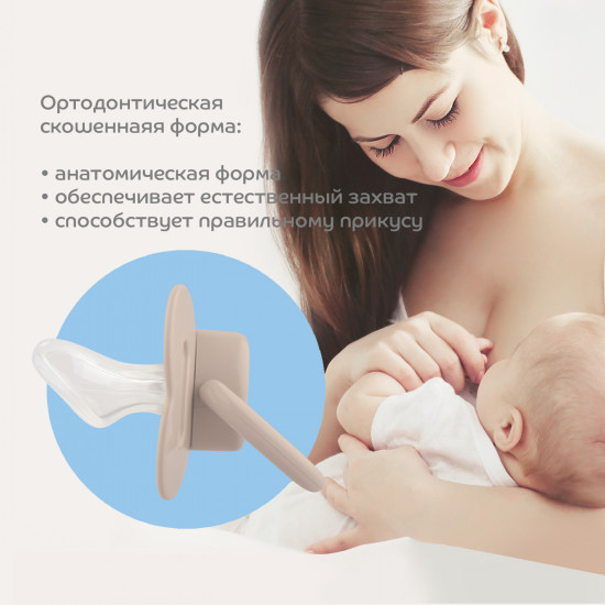 Пустышка со скошенным соском