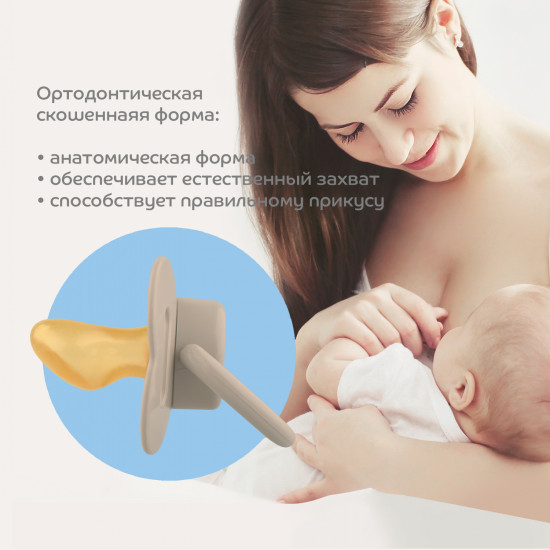 Пустышка со скошенным соском