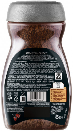 Кофе растворимый «Black Roast»