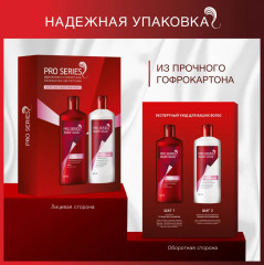 Набор подарочный  «Интенсивное восстановление» - Фото 6