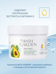 Крем для тела многофункциональный «Любимый авокадо» - Фото 3