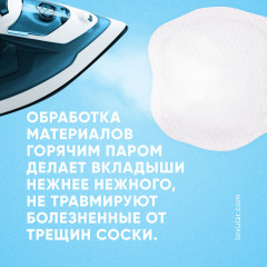 Набор вкладышей для груди - Фото 2