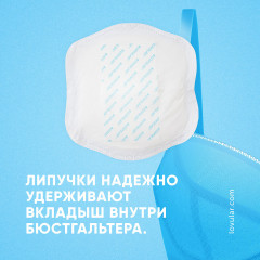 Набор вкладышей для груди - Фото 3