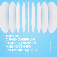 Набор вкладышей для груди - Фото 4