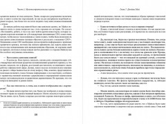 Великие маги хедж-фондов. Трейдеры, которые не проигрывают - Фото 3