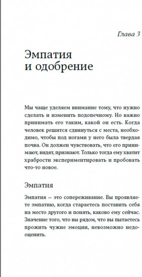 Исцеляющие беседы