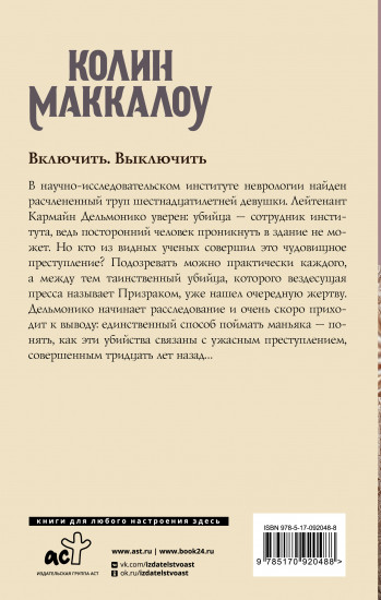 Включить