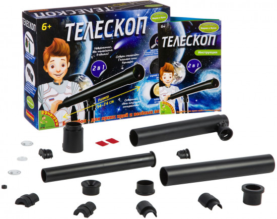 Набор для опытов «Телескоп»