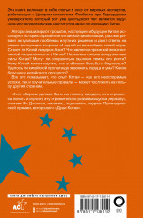 Китайское чудо. Критический взгляд на восходящую державу - Фото 1