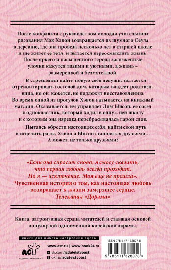 Я приду, когда будет хорошая погода