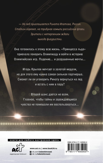 Высота одиночества