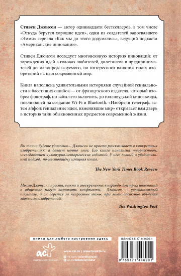 Изобрели телеграф, затем айфон