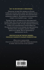 Испытание богов - Фото 1