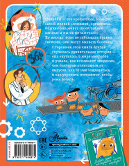 Тайная жизнь микробов - Фото 1