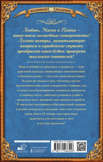 Академия власти