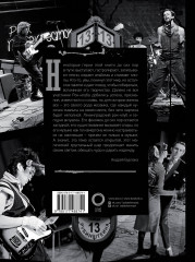 Ленинградский Рок-клуб. Рубинштейна, 13. Рождение истории - Фото 1