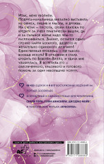 Неидеальное свидание - Фото 1