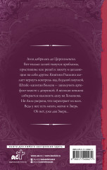 Гимназистка. Под тенью белой лисы - Фото 1