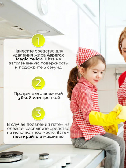 Средство чистящее универсальное