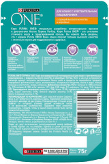 Корм для кошек с чувствительным пищеварением с курицей и морковью - Фото 1