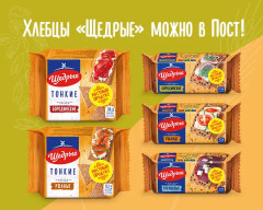 Хлебцы пшеничные - Фото 9