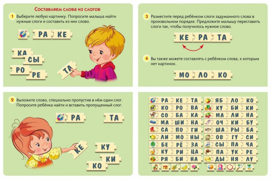 Игра настольная «Составь слово»