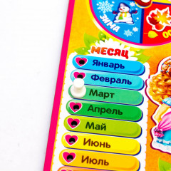 Игра обучающая «Часы-календарь» - Фото 6