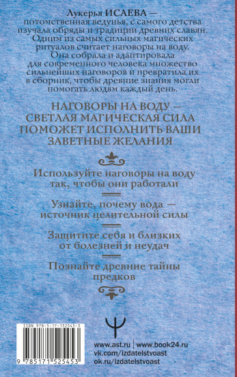 Вода исполнит ваши желания