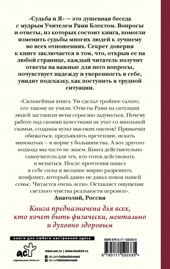 Судьба и я