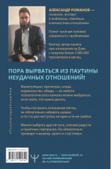 О чем не знали Ромео и Джульетта. Психологические капканы, которых стоит избегать, чтобы построить свое «долго и счастливо» - Фото 1