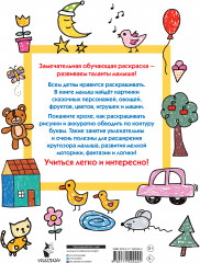 100 простых картинок для малышей - Фото 1