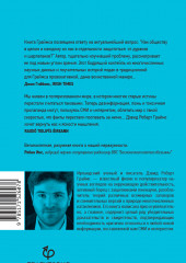 Неразумная обезьяна - Фото 1