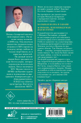 Большая волна любви - Фото 1