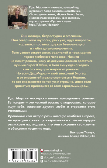 Только не для взрослых