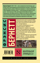 Маленькая принцесса - Фото 1
