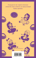 Пятая Салли - Фото 1