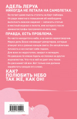 Грация королевы небес: тайна Марко - Фото 1